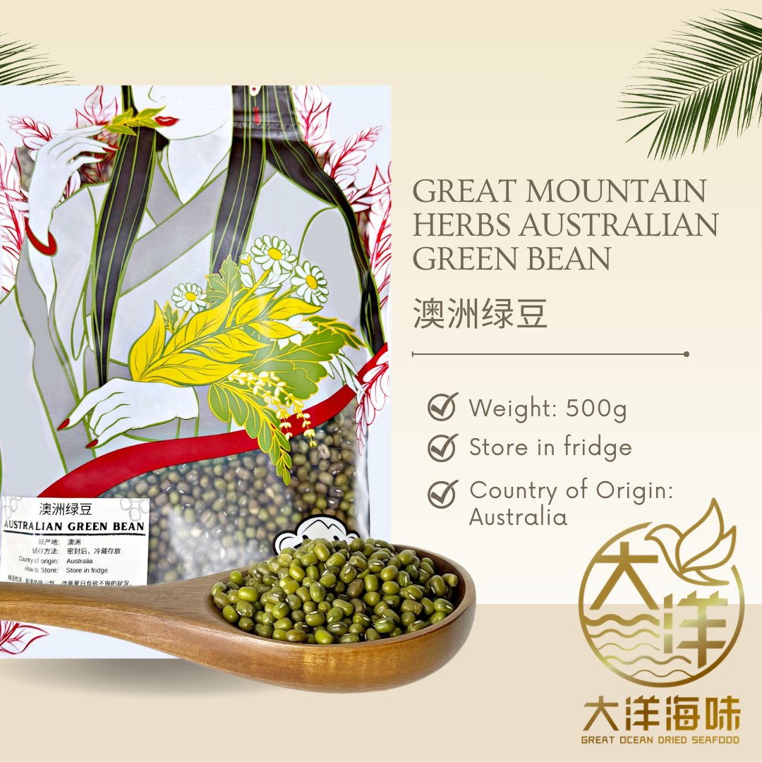 [500g] Great Mountain Australian Green Bean | 澳洲绿豆 | Kacang Hijau