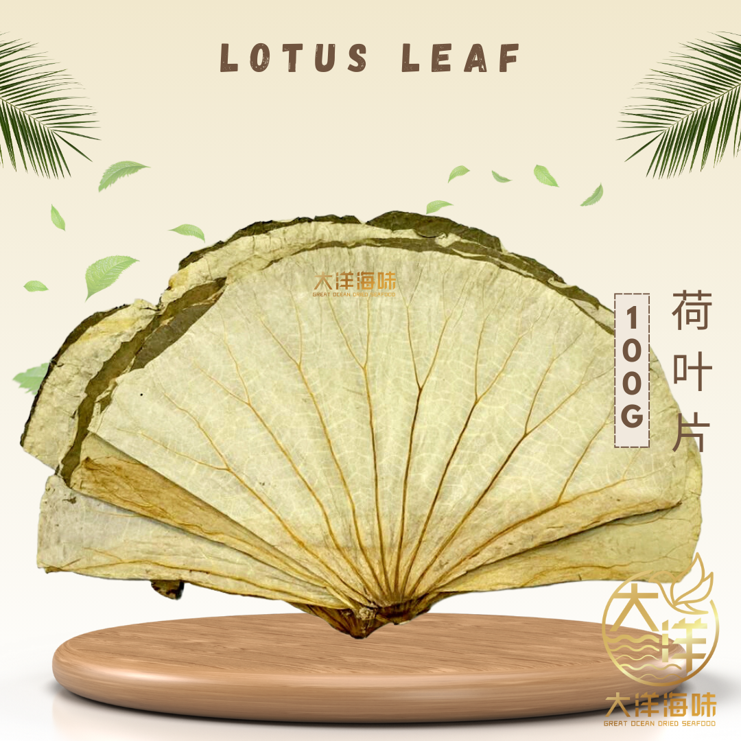 [100g] Great Ocean Lotus Leaves | 荷叶 | 荷叶片