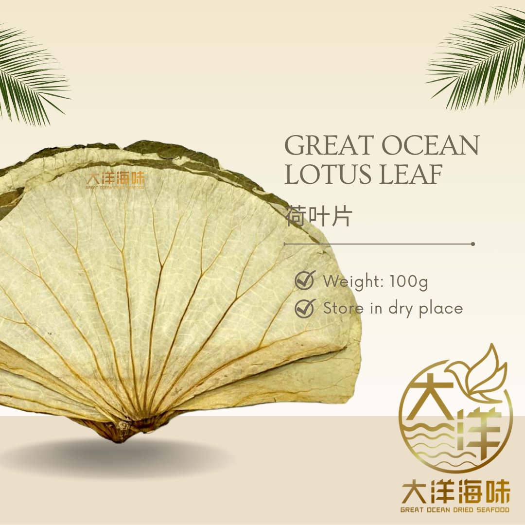 [100g] Great Ocean Lotus Leaves | 荷叶 | 荷叶片