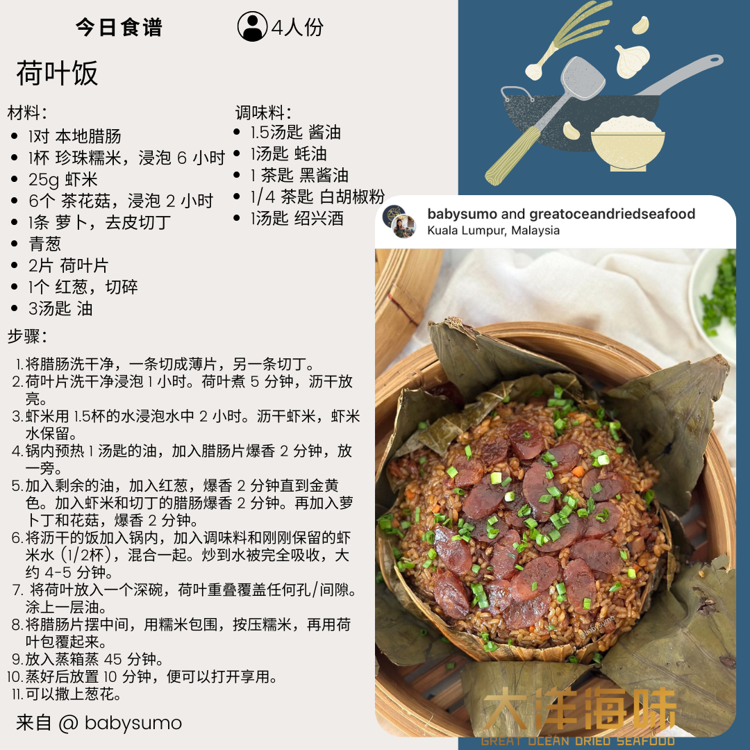 [100g] Great Ocean Lotus Leaves | 荷叶 | 荷叶片