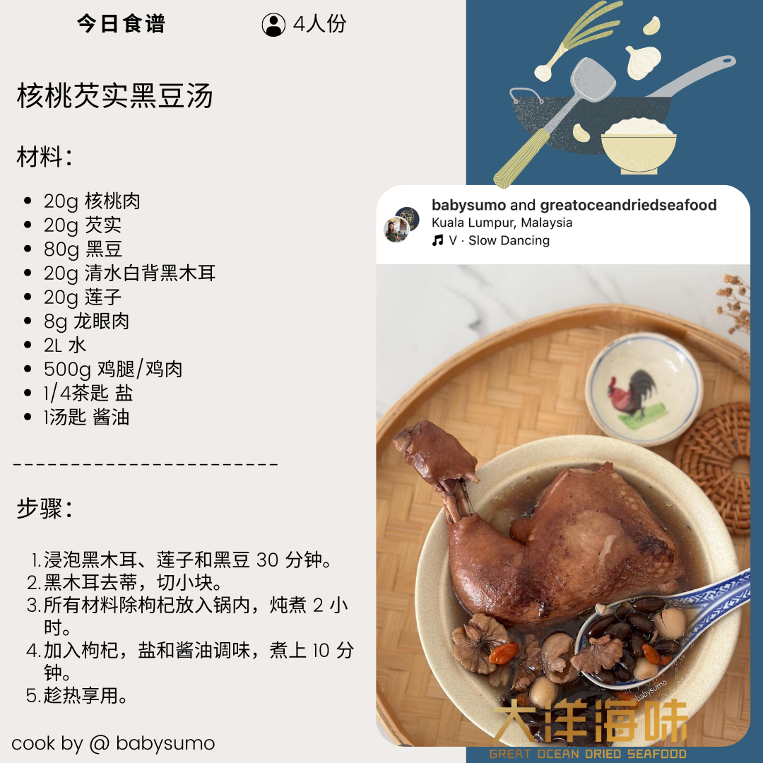 [500g] Great Ocean Black Fungus (Qing Shui) | 清水白背黑木耳 500g