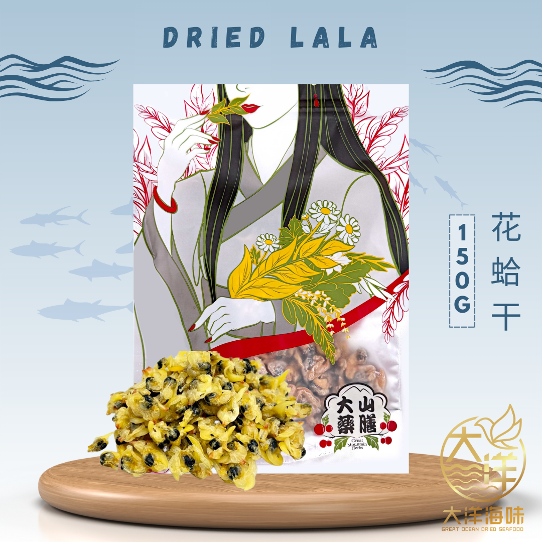 [150g] Great Ocean Dried Clams | Dried Lala | 精选 花蛤干 | Isi Kepah Kering