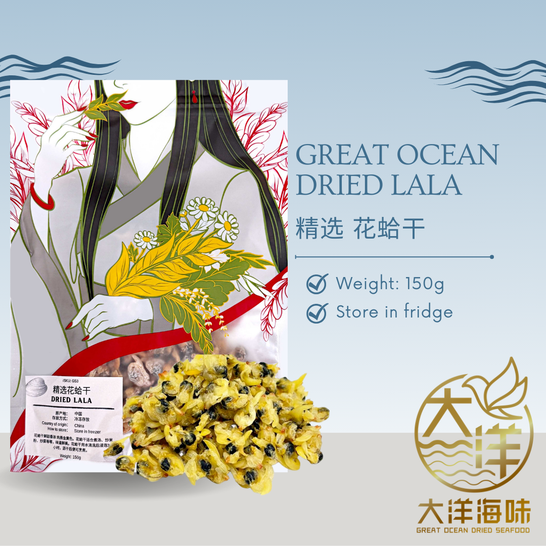 [150g] Great Ocean Dried Clams | Dried Lala | 精选 花蛤干 | Isi Kepah Kering