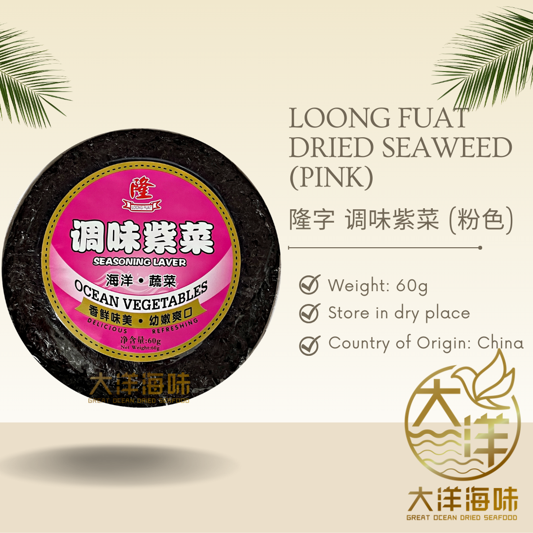 [60g] Loong Fuat Dried Seaweed (Pink) | 隆字 调味紫菜 (粉红-圆)