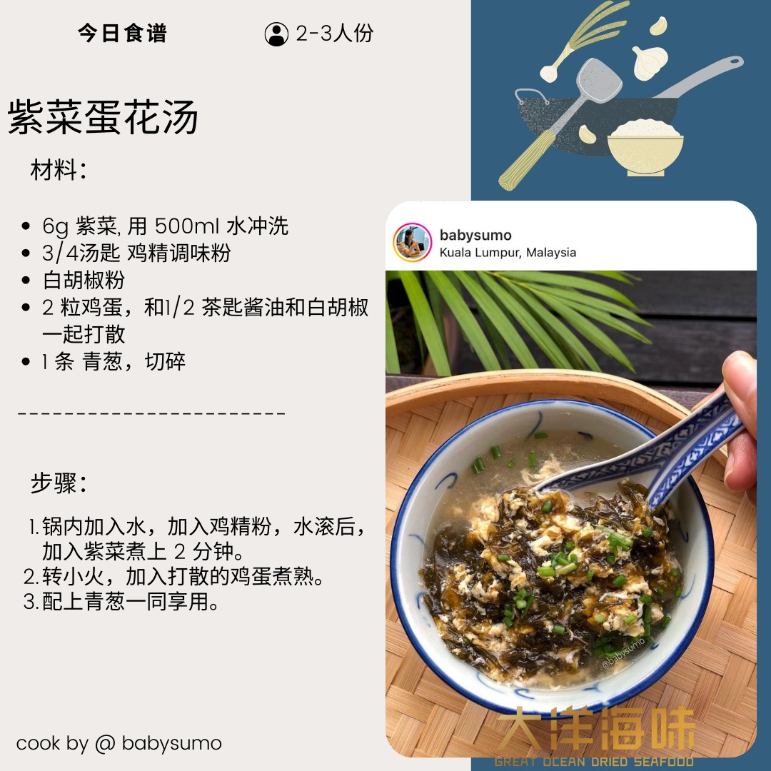 [60g] Loong Fuat Dried Seaweed (Pink) | 隆字 调味紫菜 (粉红-圆)