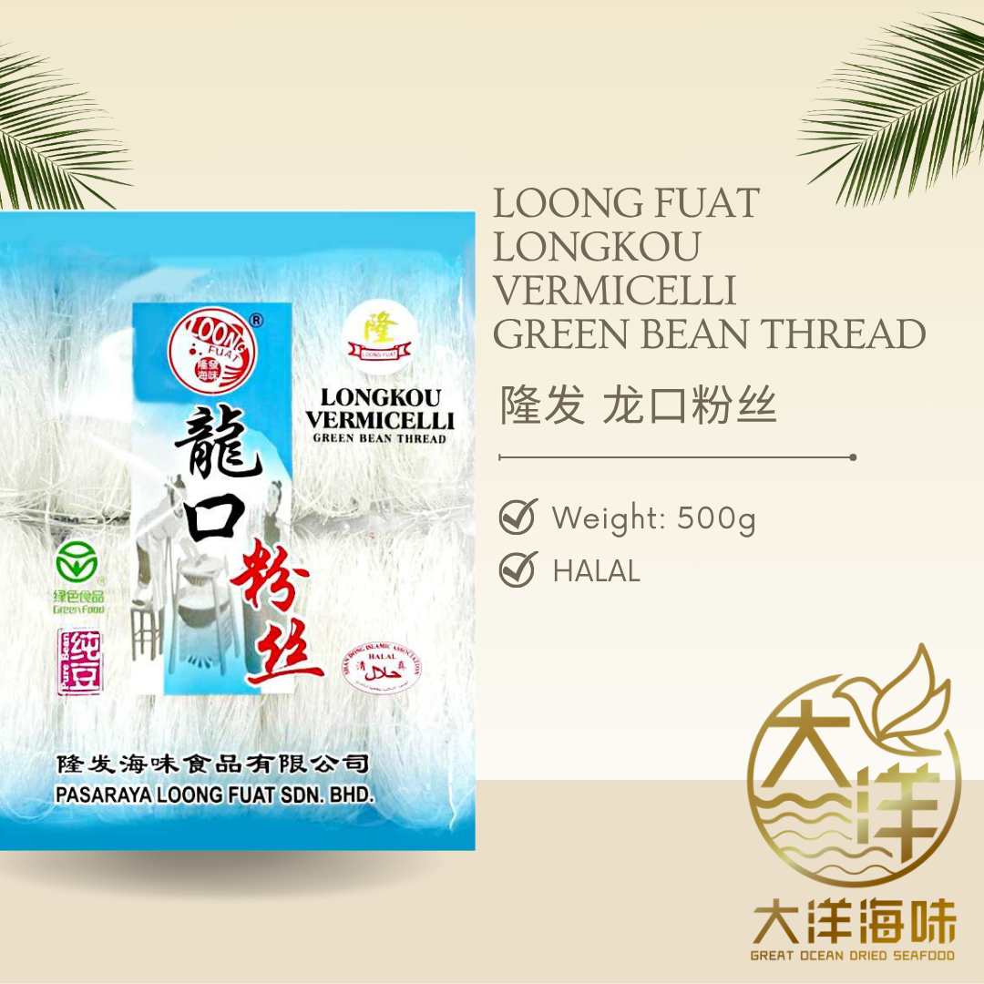 LF Brand LongKou Vermicelli | 隆字龙口绿豆粉丝 | 纯豆粉丝