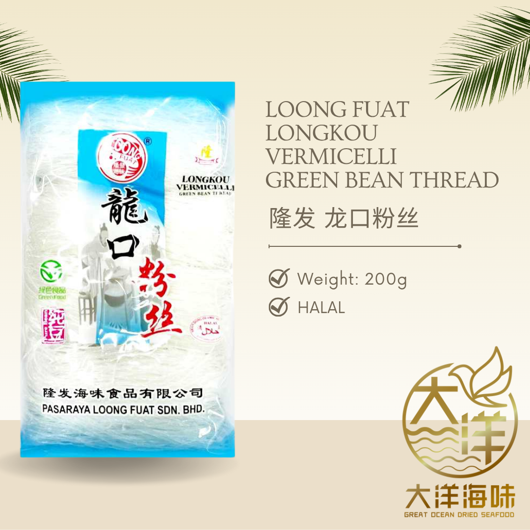 LF Brand LongKou Vermicelli | 隆字龙口绿豆粉丝 | 纯豆粉丝