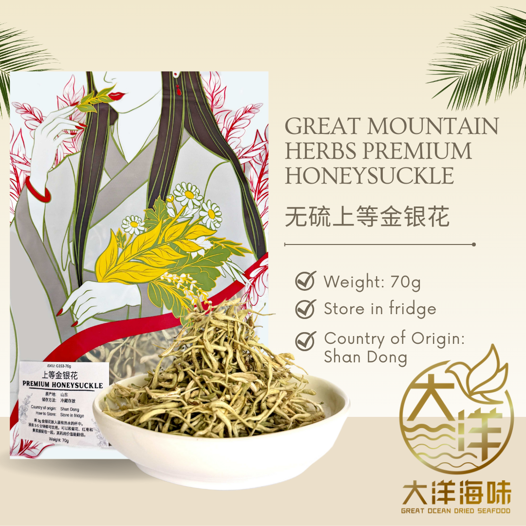 Great Ocean Premium Honeysuckle | 无硫上等金银花