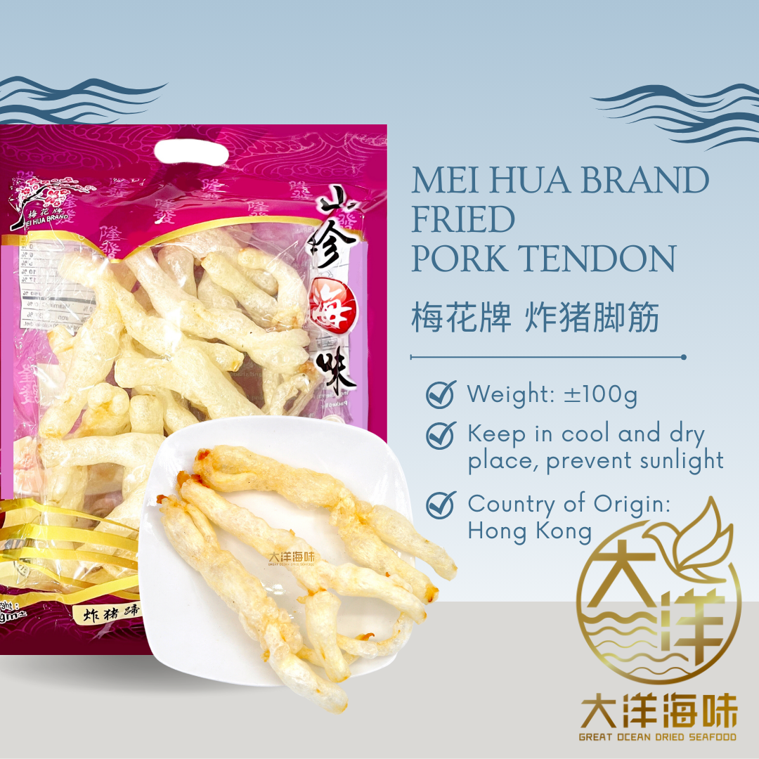 [100g] Mei Hua Brand Fried Pork Tendon | 梅花牌 炸猪脚筋