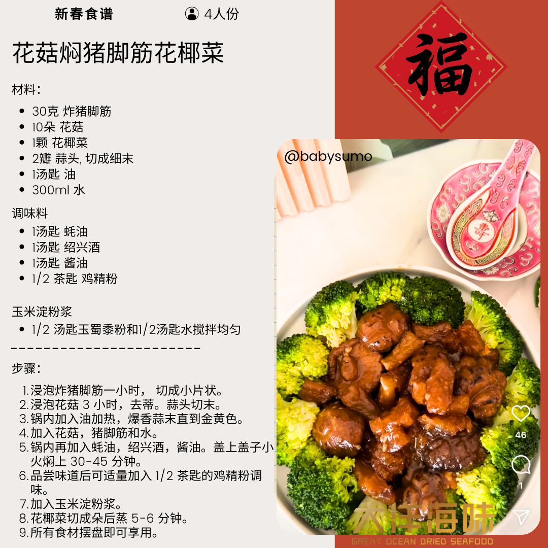 [100g] Mei Hua Brand Fried Pork Tendon | 梅花牌 炸猪脚筋