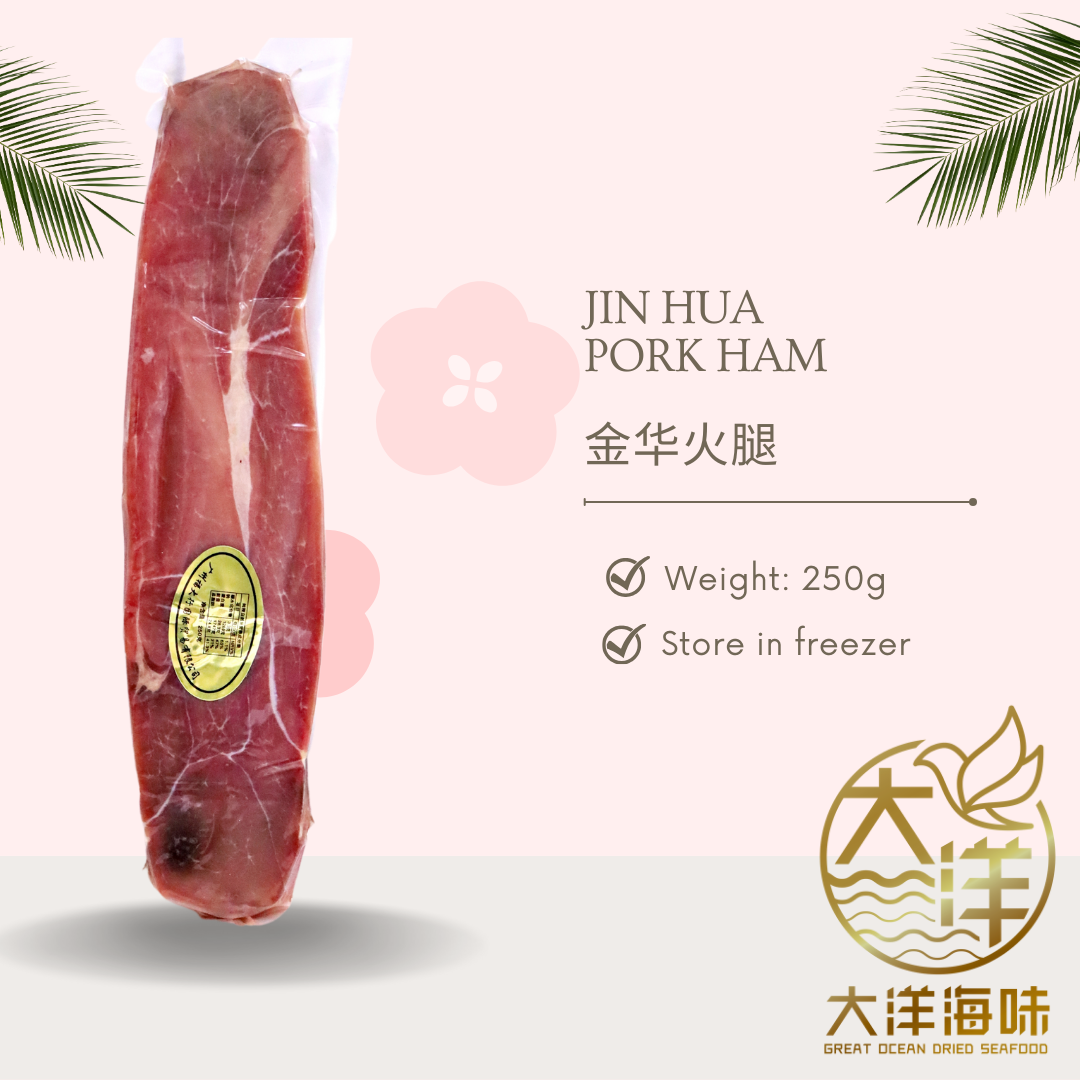 [250g] Jin Hua Pork Ham | Kam Wa Huo Tui | 金华火腿肉