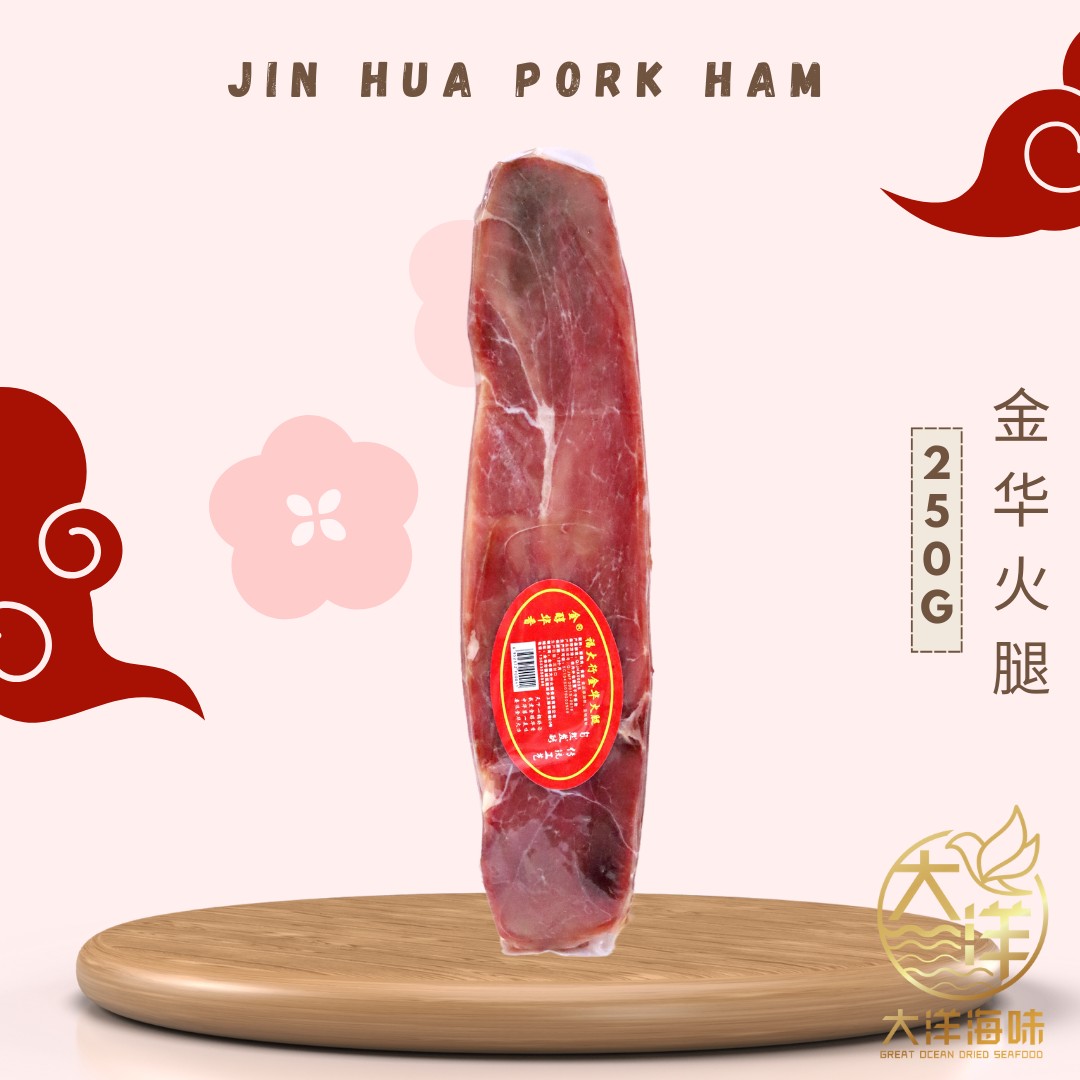 [250g] Jin Hua Pork Ham | Kam Wa Huo Tui | 金华火腿肉