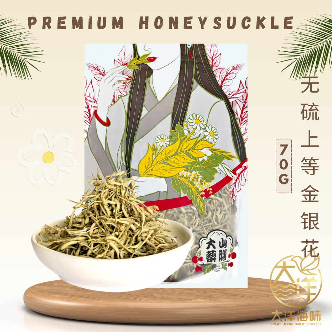 Great Ocean Premium Honeysuckle | 无硫上等金银花