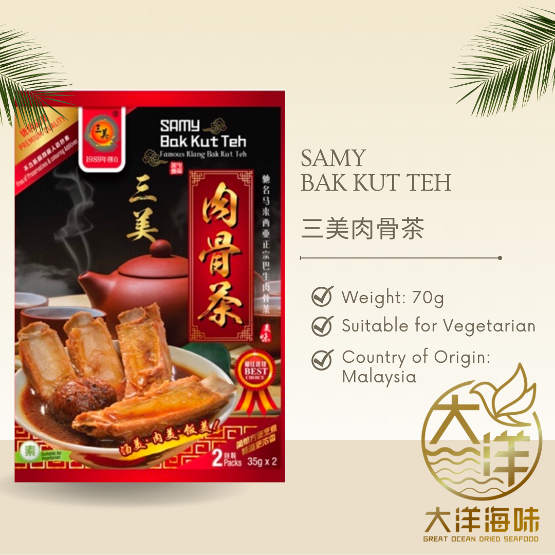 [70G] Samy Bak Kut Teh | 三美肉骨茶