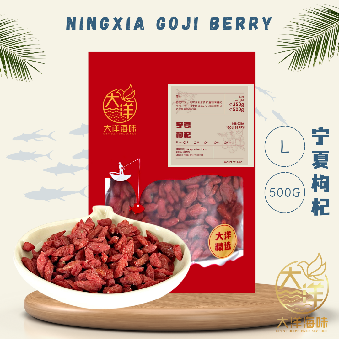 [L-500g] Great Ocean NingXia Goji Berry Wolfberry | 宁夏 枸杞王
