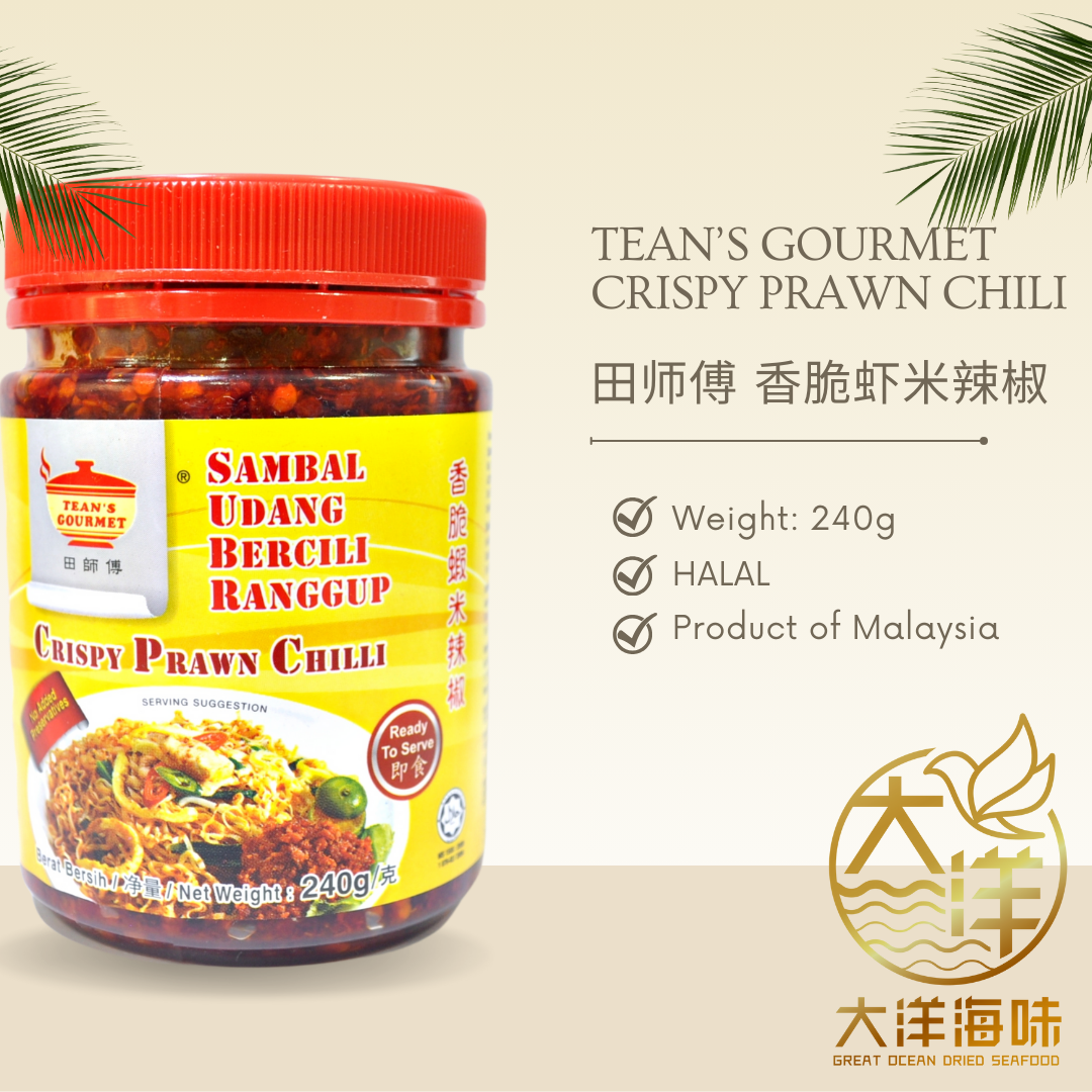 [240G] Tean's Gourmet Crispy Prawn Chili 田师傅香脆虾米辣椒