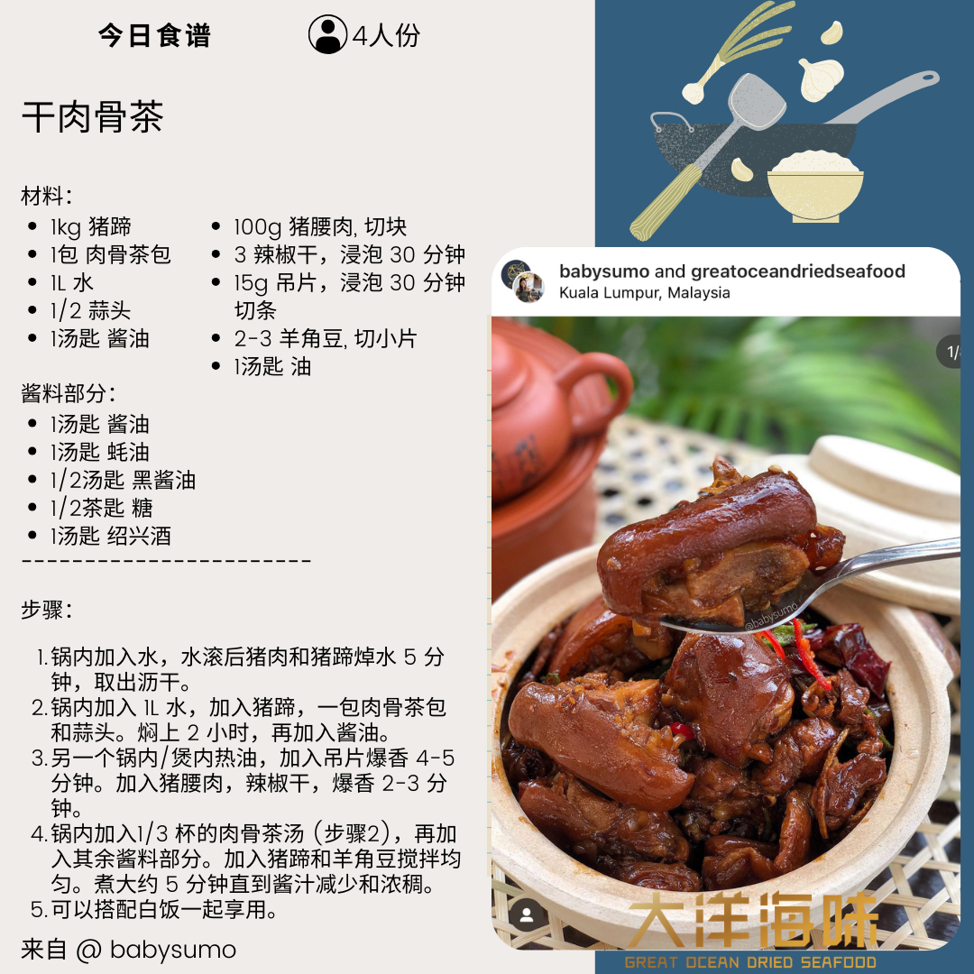 本地精选吊片 Dried Loligo 鱿鱼干 干鱿鱼