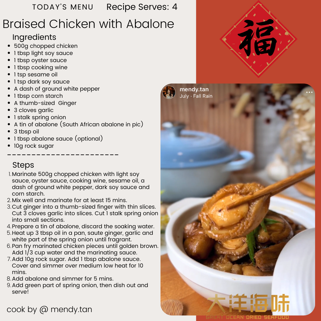 梅花牌南非鲍鱼 Mei Hua Brand South African Abalone 213g 3-12头可选