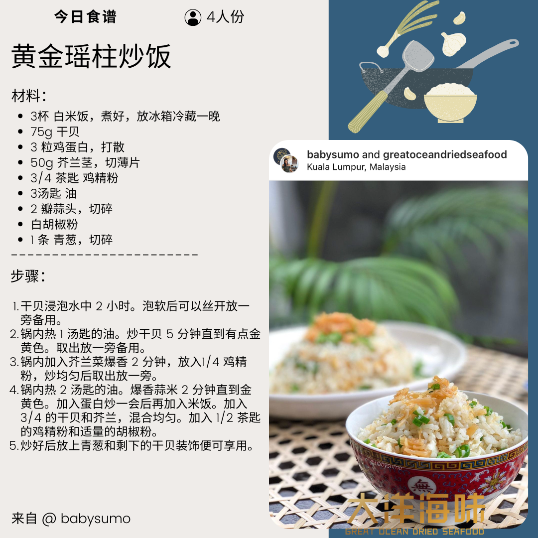大连元贝 干贝 500g Chinese Dried Scallop