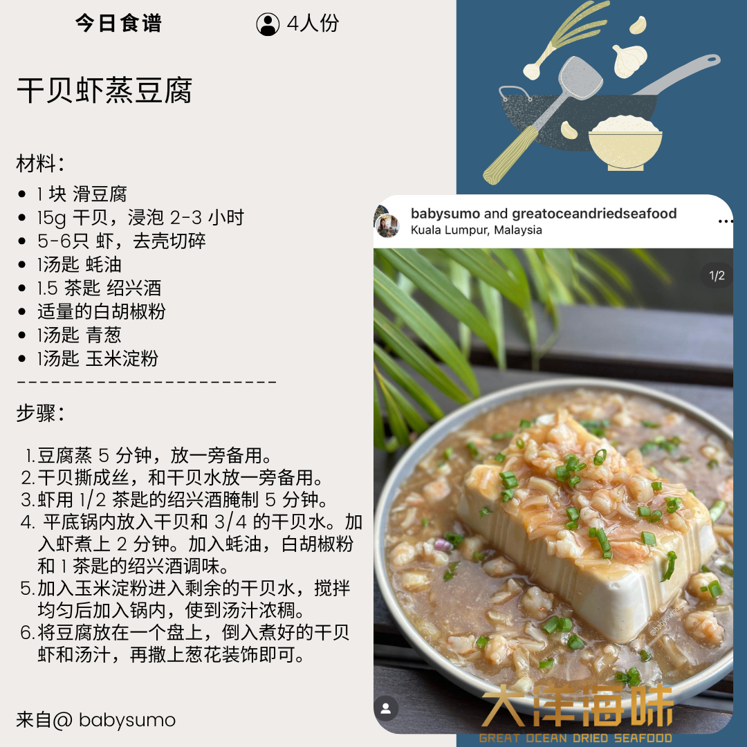 大连元贝 干贝 500g Chinese Dried Scallop