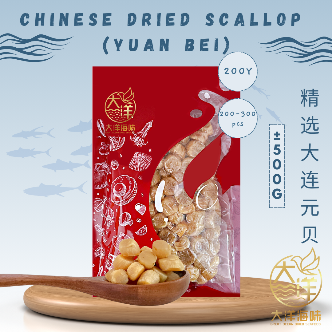 大连元贝 干贝 500g Chinese Dried Scallop