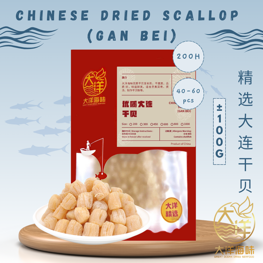 大连元贝 干贝 100g Chinese Dried Scallop｜130-1000头 瑶柱 多规格 煲汤炒饭炖汤用 (100g)