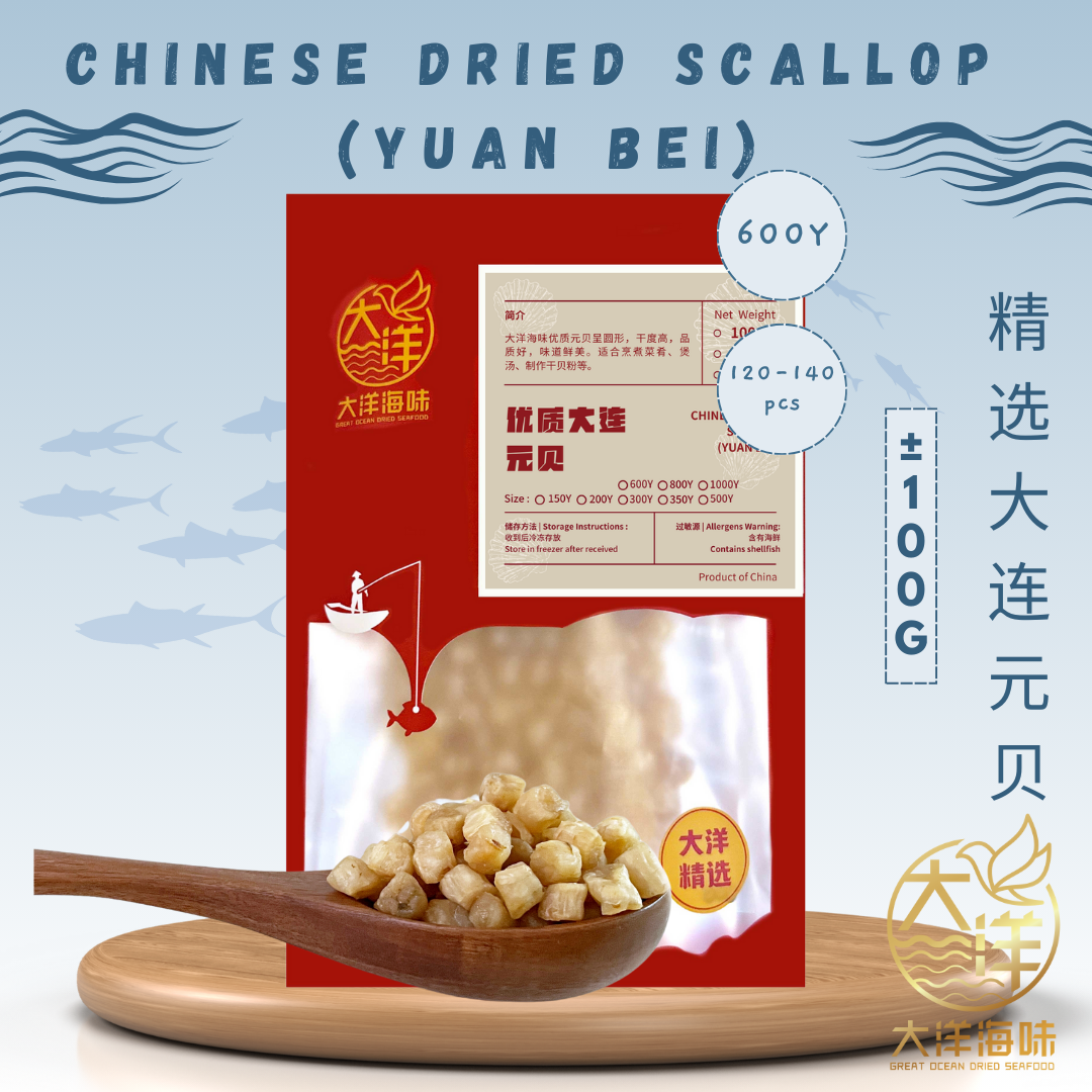 大连元贝 干贝 100g Chinese Dried Scallop｜130-1000头 瑶柱 多规格 煲汤炒饭炖汤用 (100g)