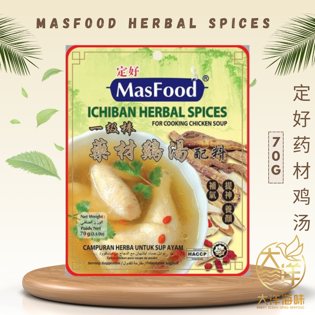 MasFood Instant Sauce Paste