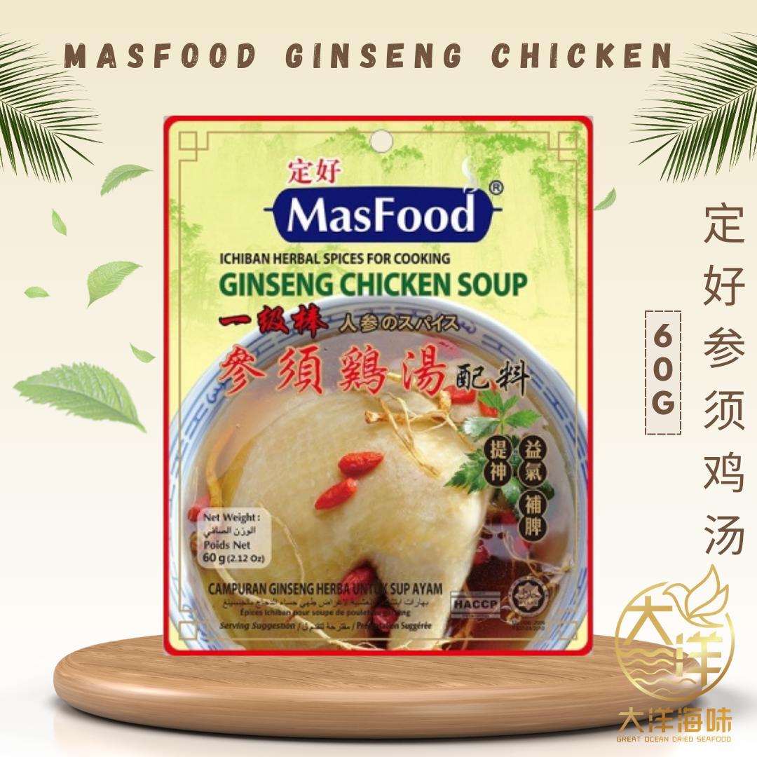 MasFood Instant Sauce Paste
