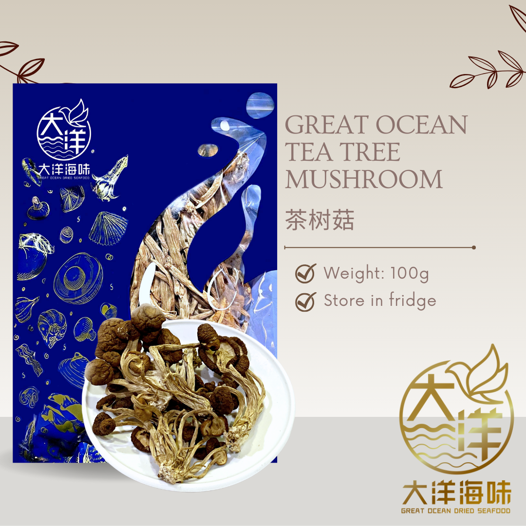 [100G] Great Ocean Agrocybe Aegerila | Tea Tree Mushroom | 茶树菇