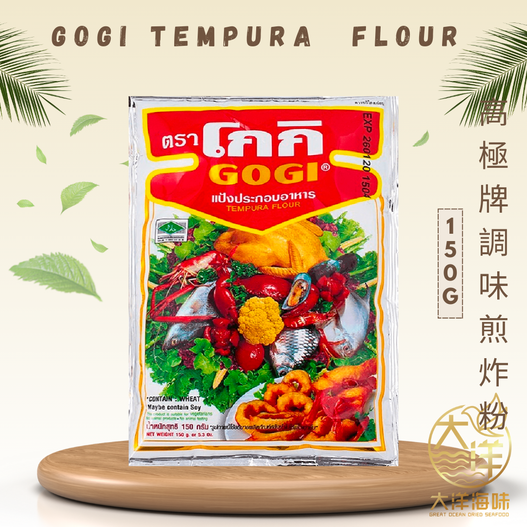 [150G] GOGI Tepung Tempura | Tempura Flour  高極牌調味煎炸粉