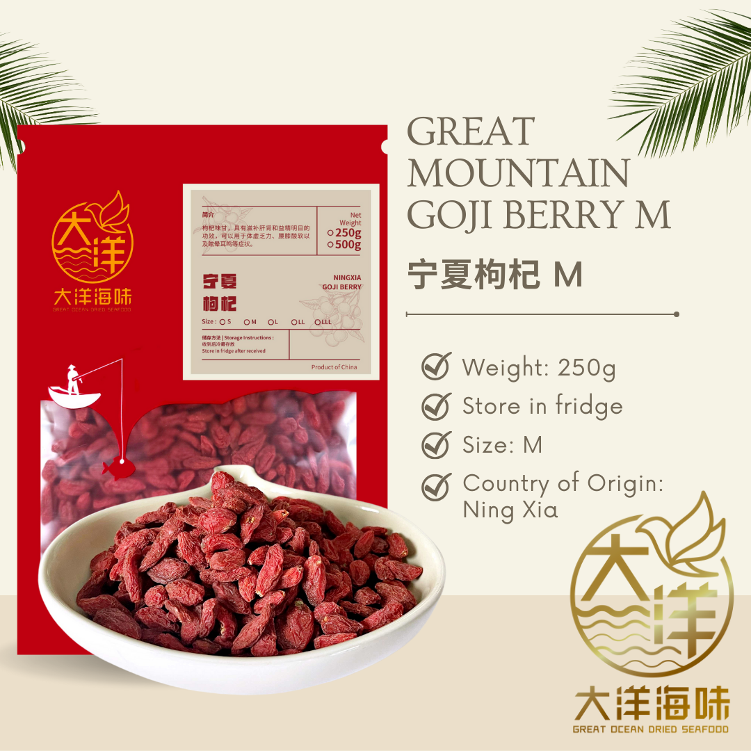[M-250g] Great Mountain NingXia Goji Berry | 宁夏枸杞