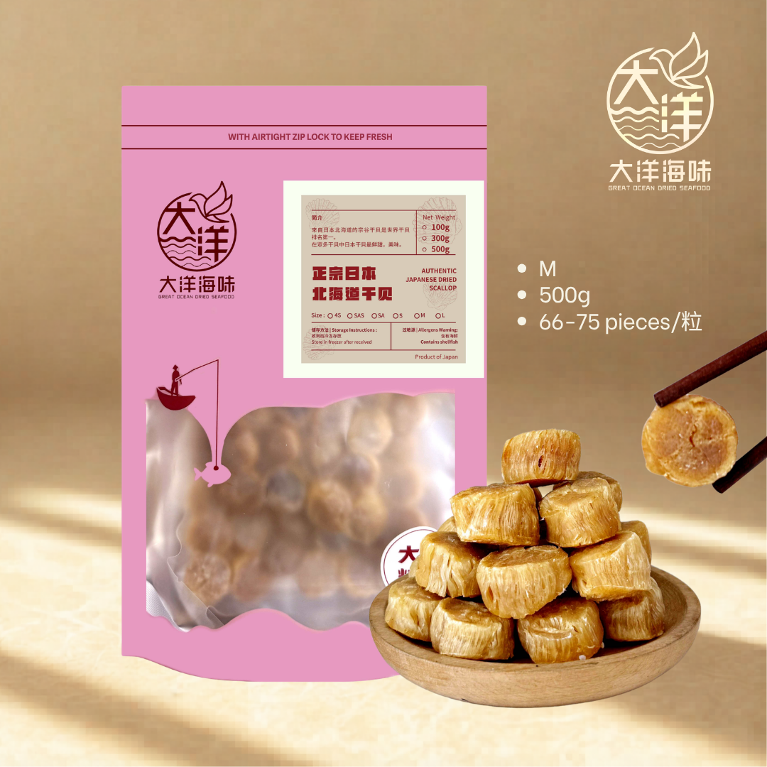 正宗日本北海道干贝 (一级) Japanese Dried Scallops (First Grade)