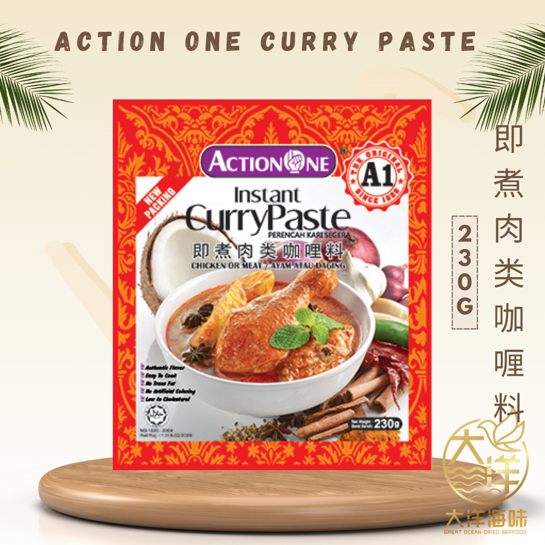 [230G] Action One Curry Paste | A1 肉类咖喱即煮料