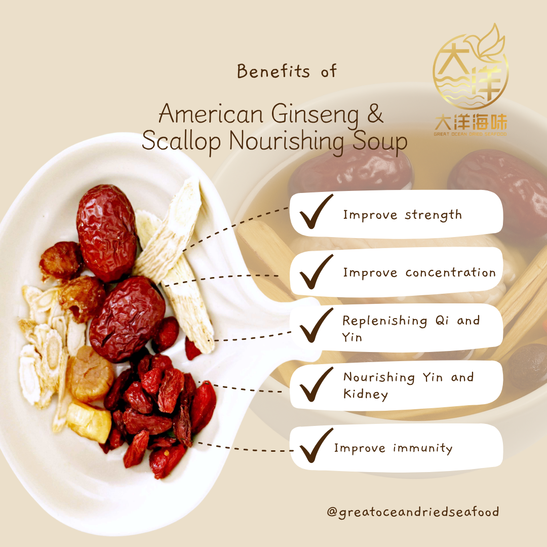 花旗参干贝补气汤 (一人份)  American Ginseng Scallop Nourishing Soup Pack (One Portion) 花旗参汤包 干贝养生汤 -PINK