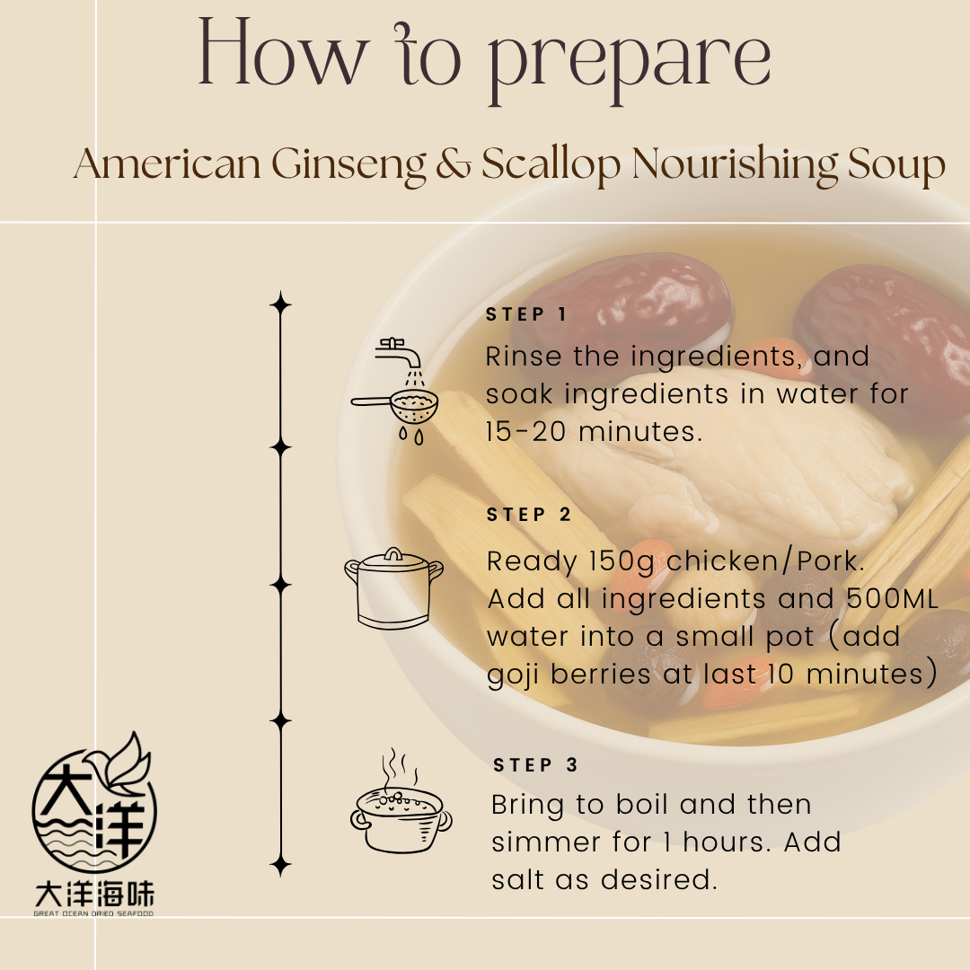 花旗参干贝补气汤 (一人份)  American Ginseng Scallop Nourishing Soup Pack (One Portion) 花旗参汤包 干贝养生汤 -PINK