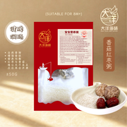 宝宝香菇红枣粥  Baby Mushroom Red Dates Porridge 婴儿营养粥 宝宝辅食粥 8个月以上