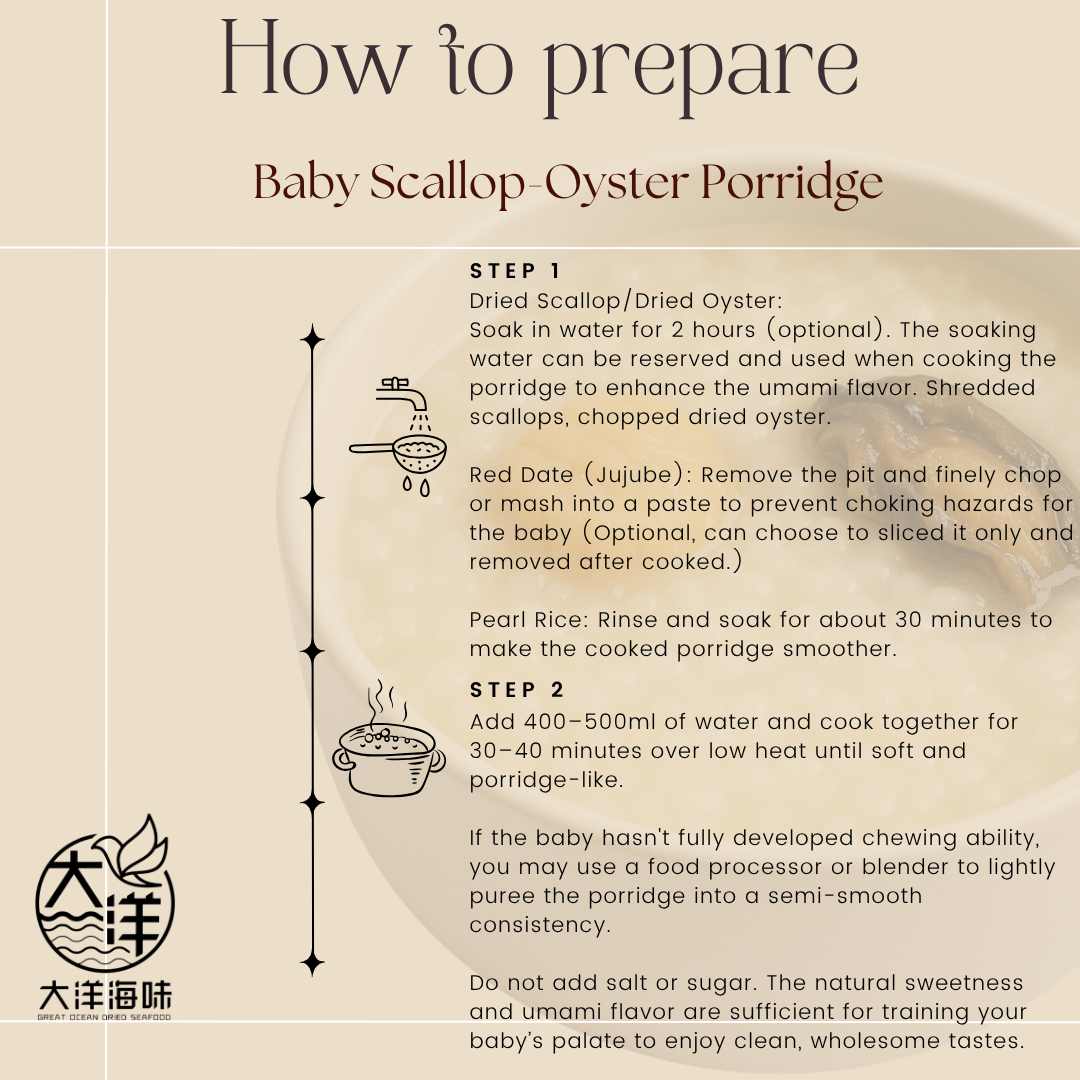 宝宝蚝豉干贝粥 Baby Scallop Oyster Porridge 婴儿营养粥 宝宝辅食粥 干贝粥 9个月以上