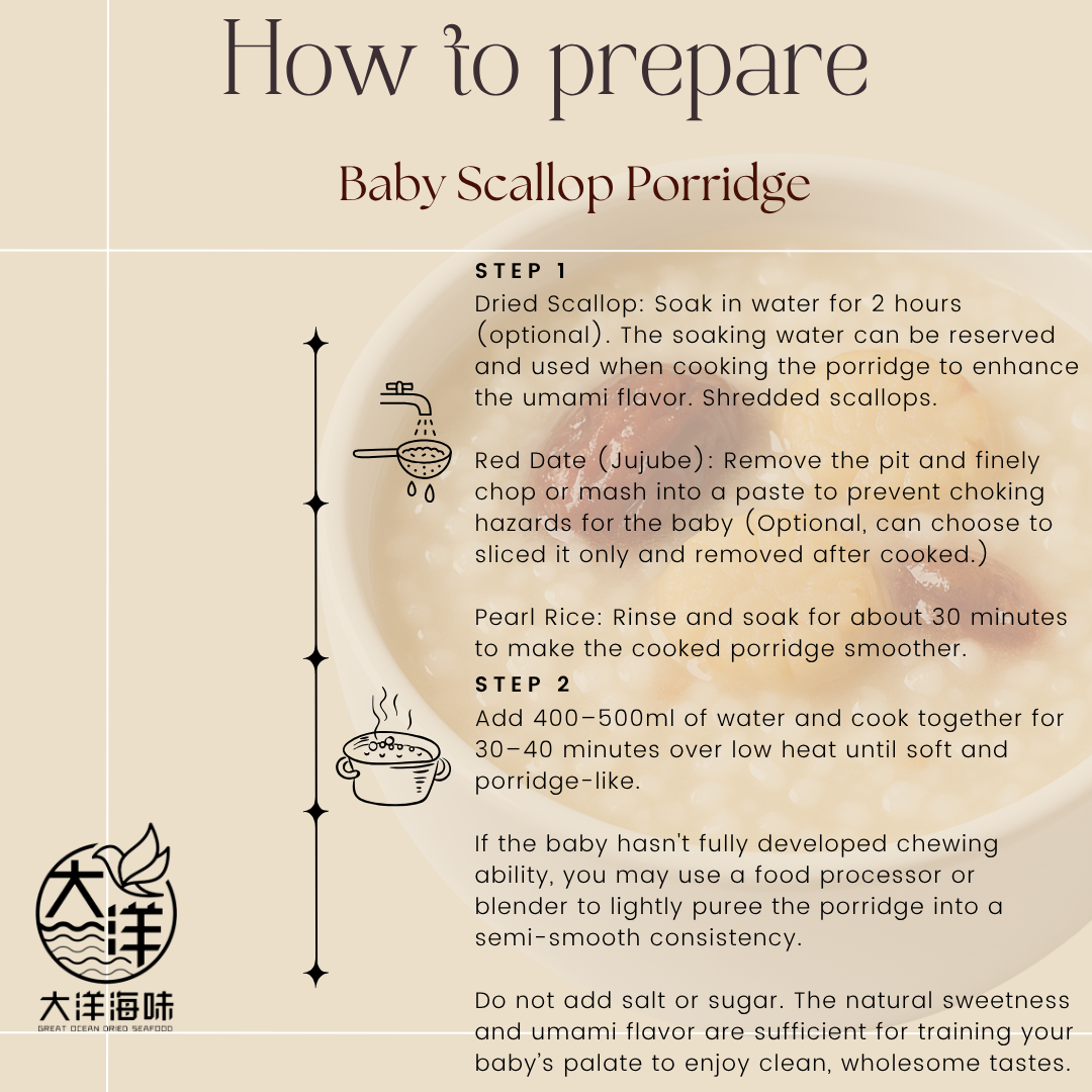 宝宝干贝红枣粥  Baby Scallop Porridge 婴儿营养粥 宝宝辅食粥 干贝粥 8个月以上