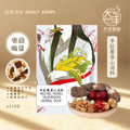 羊肚菌淮山汤包 Michel Morel Mushroom Herbal Soup Pack ±110g
