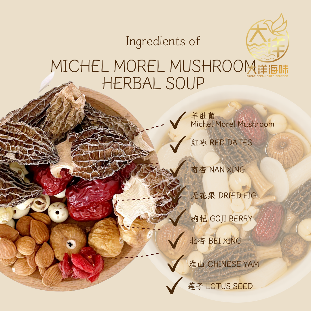 羊肚菌淮山汤包 Michel Morel Mushroom Herbal Soup Pack ±110g