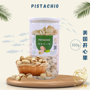 [330g] Great Ocean Pistachio | Kacang Cerdik | 原味开心果 (罐)