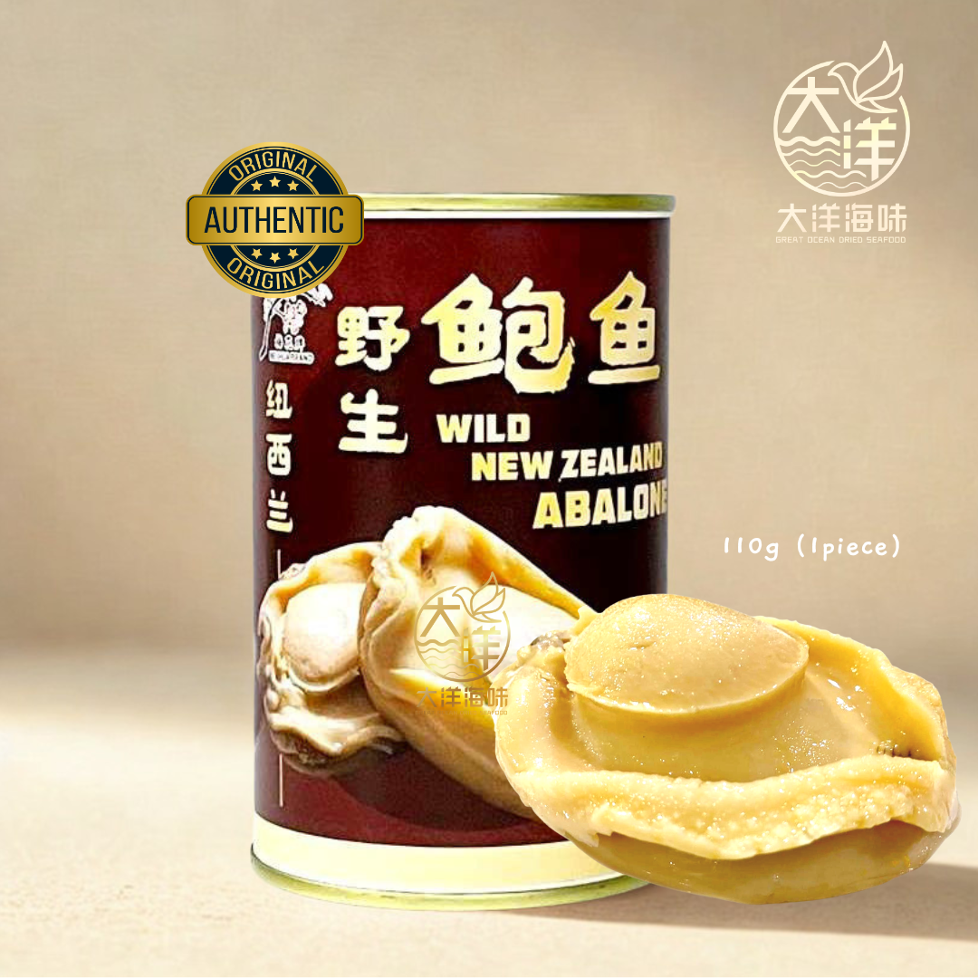 纽西兰野生鲍鱼 110g 1头 New Zealand Wild Abalone