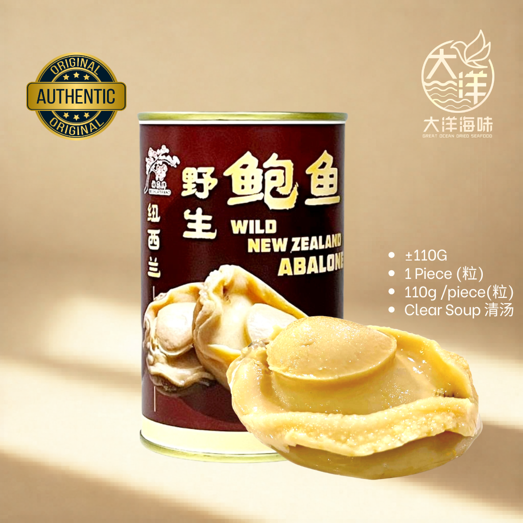 纽西兰野生鲍鱼 110g 1头 New Zealand Wild Abalone
