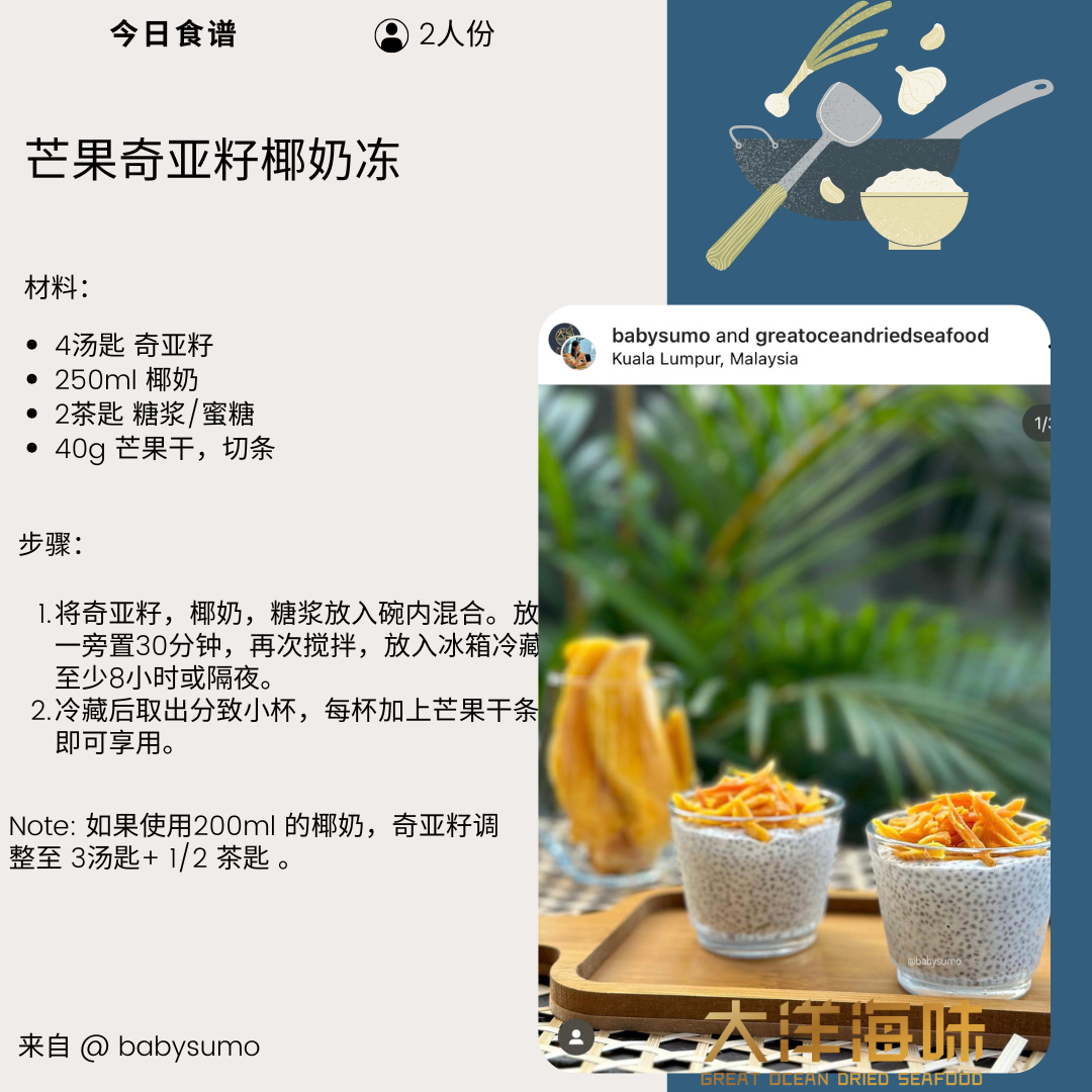 泰国芒果干 Thailand Dried Mango (No Sugar Added) 无添加糖粉