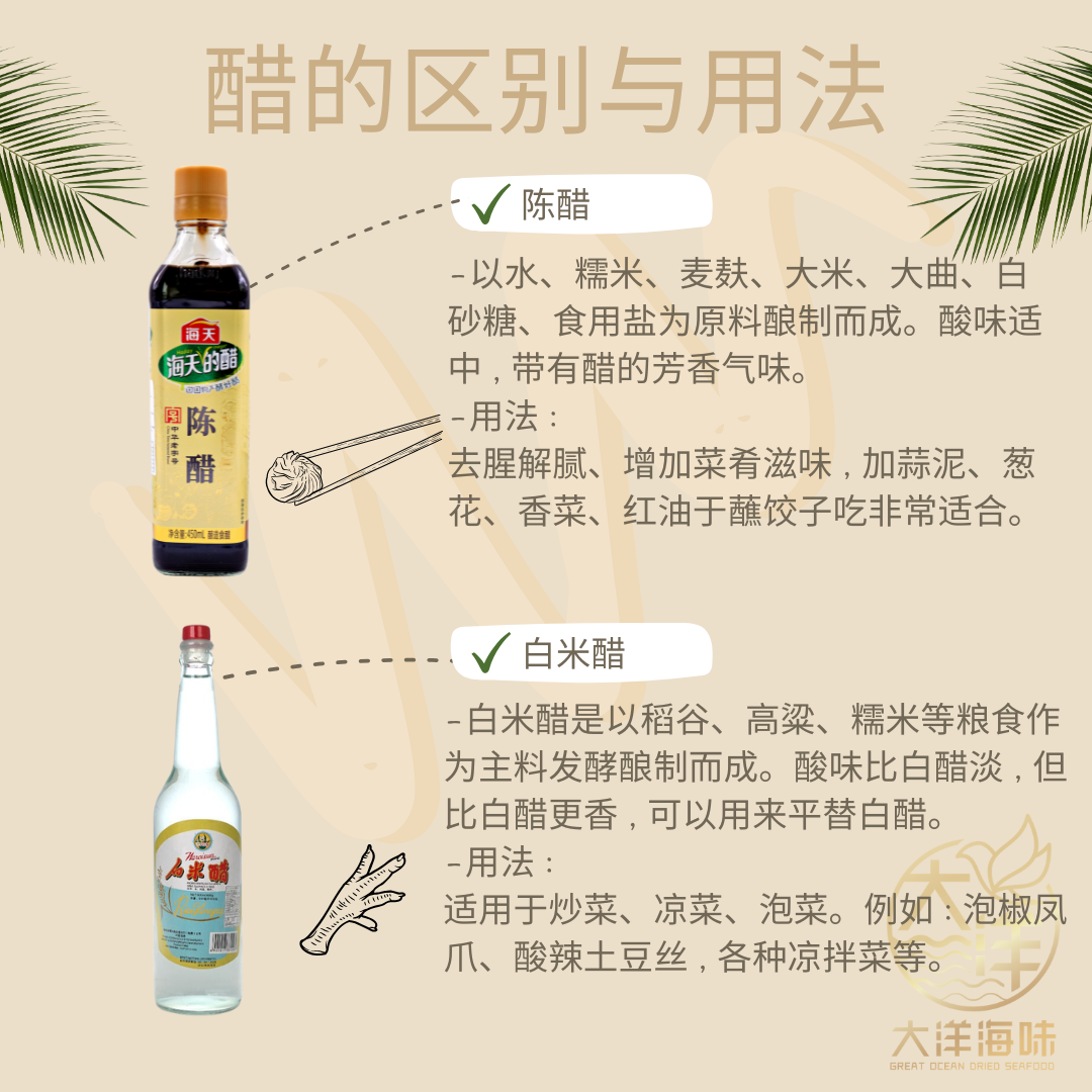 水仙花白米醋 600ml Narcissus Rice Vinegar | 纯正米醋 调味醋 去腥提味厨房必备 Rice Vinegar Cooking Vinegar Natural Fermented