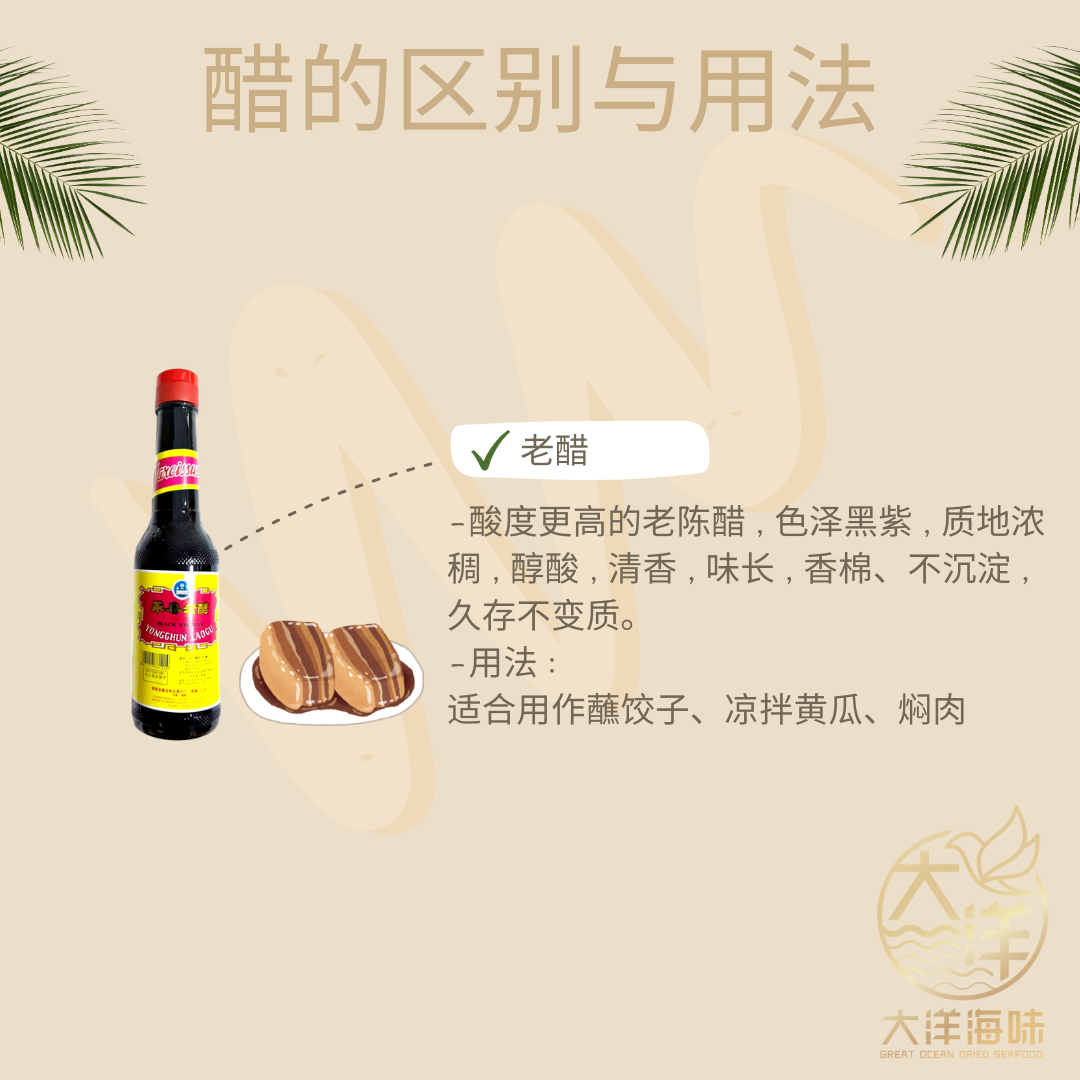 水仙花白米醋 250ml Narcissus Rice Vinegar | 纯正米醋 调味醋 去腥提味厨房必备 Rice Vinegar Cooking Vinegar Natural Fermented