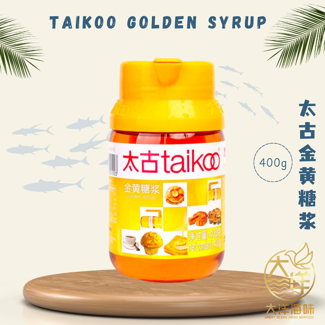 [400g] Taikoo Golden Syrup | 太古 转化糖浆 | 黄金糖浆
