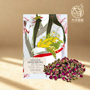 金边玫瑰花茶 Golden Rose Bud Tea