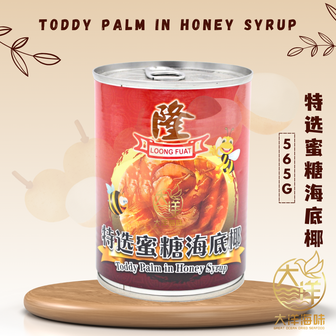 [565G] LF Brand Toddy Palm in Honey Syrup | 隆字 特选蜜糖海底椰